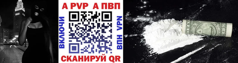 Альфа ПВП Crystall  mega ТОР  Ладушкин 