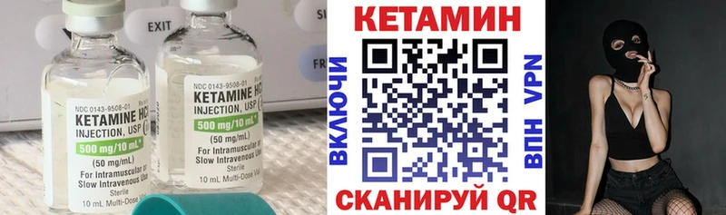 КЕТАМИН VHQ Ладушкин