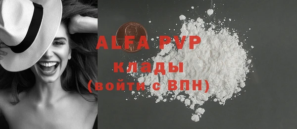 альфа пвп Арсеньев