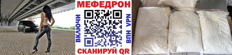 МЯУ-МЯУ кристаллы  сайты даркнета клад  Ладушкин 